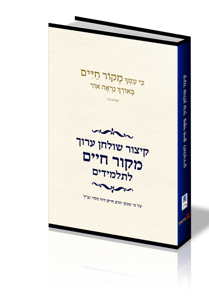 קיצור שולחן ערוץ