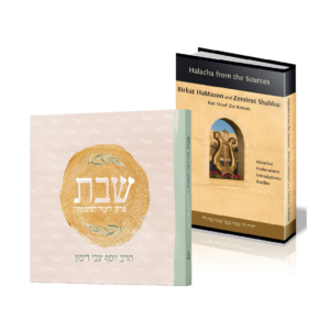 סט - שבת למשפחה + זמירון אנגלית