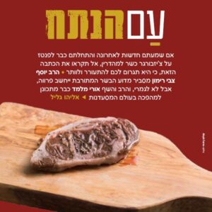 כתבה בשר מתורבת